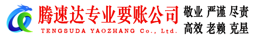淮安要债公司
